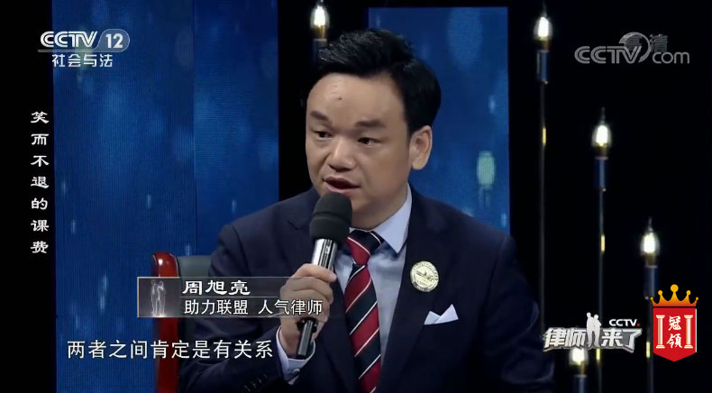冠领主任律师周旭亮