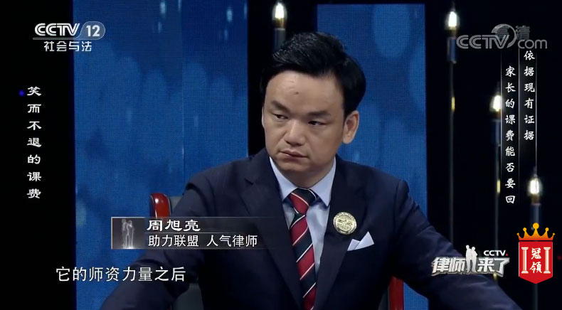 周旭亮律师